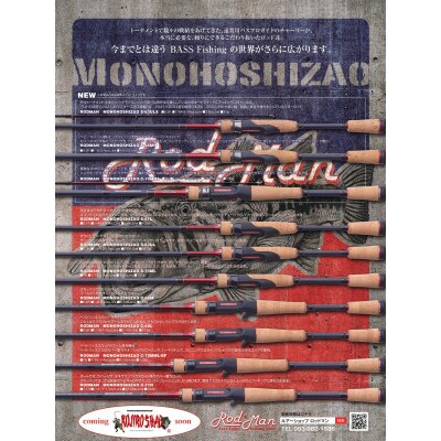 MONOHOSHIZAO C-66M