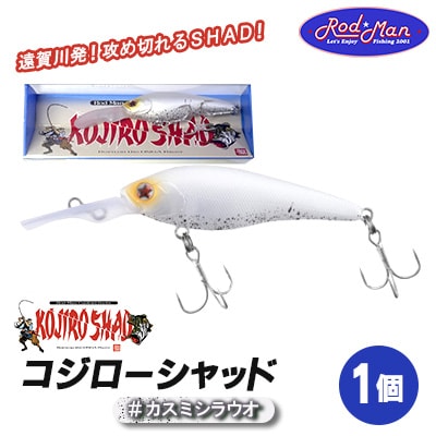 コジローシャッド　#カスミシラウオ