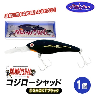 コジローシャッド　#GACKTブラック
