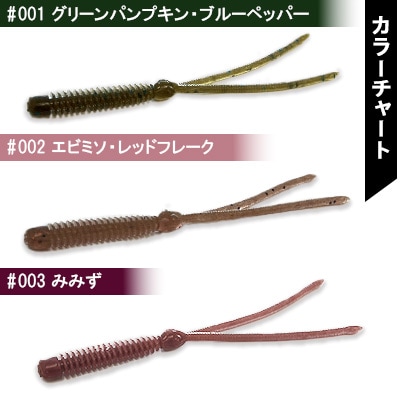 ロッドマン　ムサシシュリンプ　6色セット