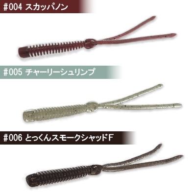 ロッドマン　ムサシシュリンプ　6色セット