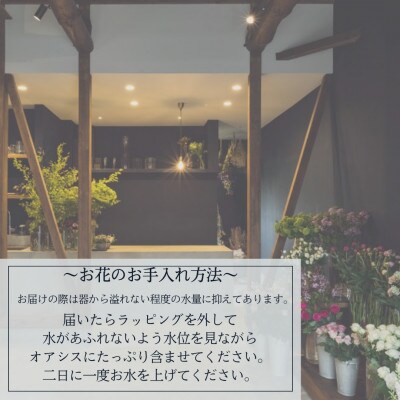 【margue】季節のアレンジメントフラワーA　～4月より順次発送～