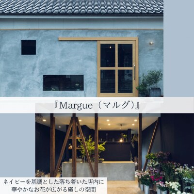【margue】季節のアレンジメントフラワーA　～6月より順次発送～