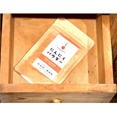 にんに☆KUNのにんにくパウダー 30g