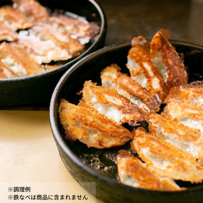 本店鉄なべの冷凍しそぎょうざ48個入り