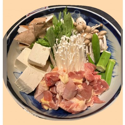 はかた地どり軍鶏鍋セット1kg　5～6人前