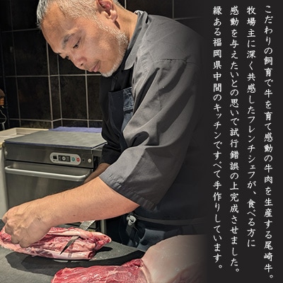 フレンチシェフがこだわって作った、高級ビーフストロガノフ(5食入り)