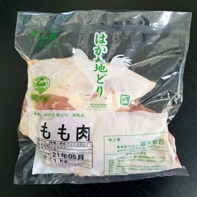 福岡県産地鶏「はかた地どり」もも肉(約1kg)(中間市)