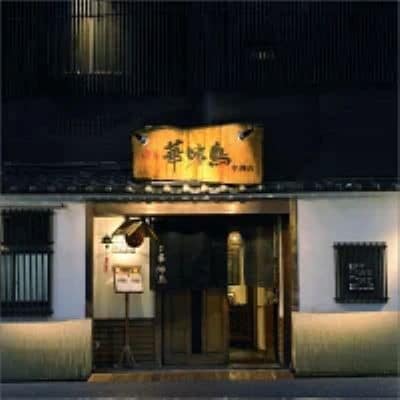福岡「華味鳥」水炊きセットN(2～3人前)(中間市)