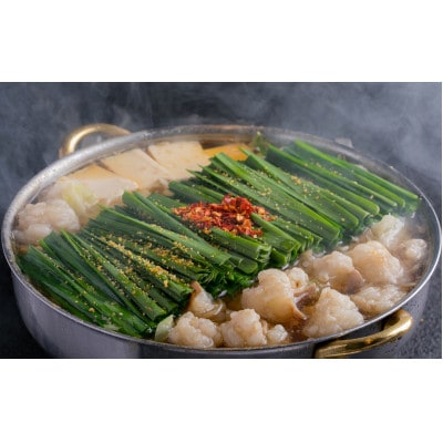 博多もつ鍋食べくらべセット3種(醤油味)【おおやま・上田商店・華味鶏】(中間市)