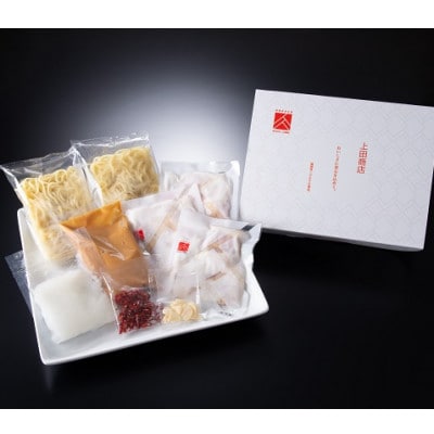 博多もつ鍋食べくらべセット2種(みそ味/3人前)【おおやま・上田商店】(中間市)