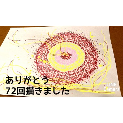 ありがとう曼荼羅　Tシャツ「Love&Peace」