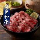 博多和牛の牛まぶし(中間市)