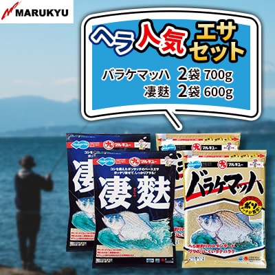 マルキユーのヘラ人気エサセット M-1