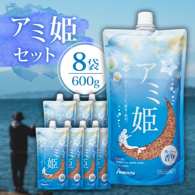 マルキユーのアミ姫セット M-4