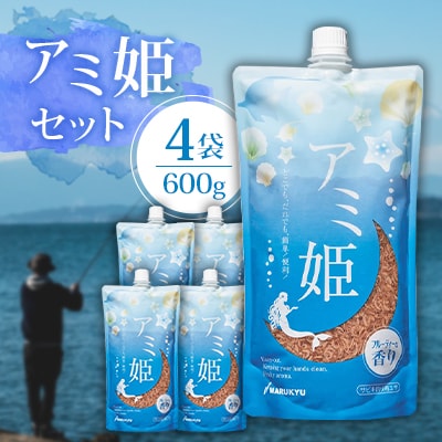 マルキユーのアミ姫セット(寄附額1万円コース)　M-9