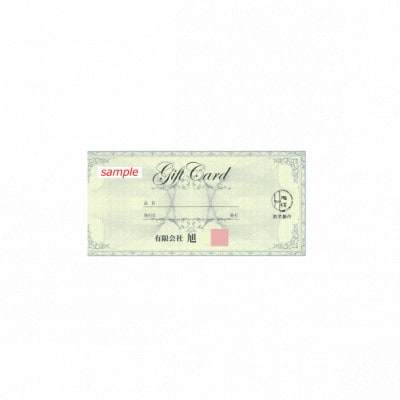 旭信の海竿オーダーメイド券(寄付額10万円コース)