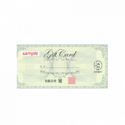 旭信の海竿オーダーメイド券(寄付額15万円コース)