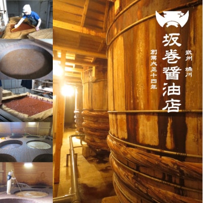 木桶天然醸造醤油　360ml　デニムバッグ、手ぬぐいセット(S-2-2)
