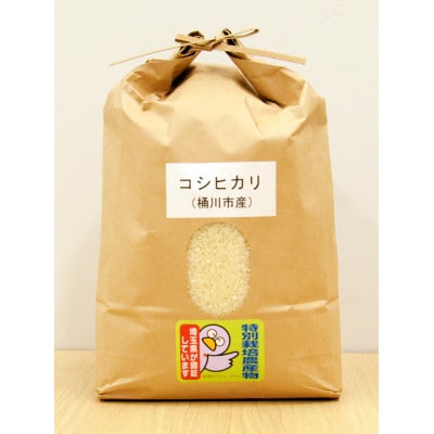 ふるさと桶川セットIII(3)
