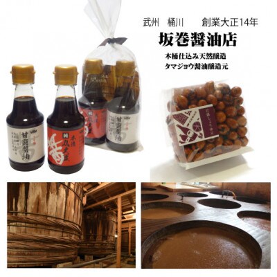 ふるさと桶川セット