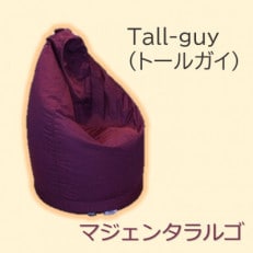 1人掛け屋内外兼用ビーズソファ Tall-guy(トールガイ) マジェンタラルゴ