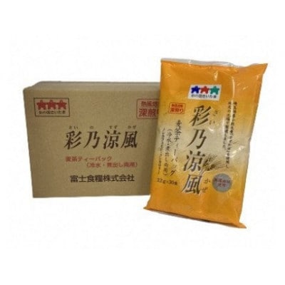彩乃涼風(12g×120パック)