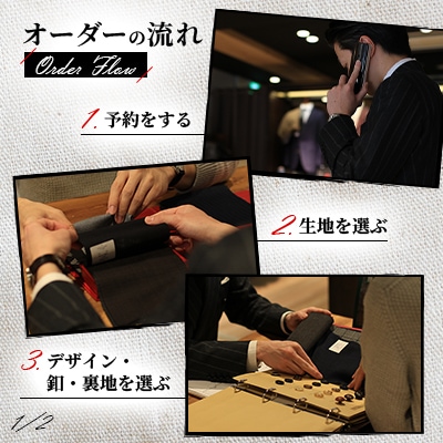 御幸毛織直営店 お仕立てクーポン券 ￥30,000 YS003