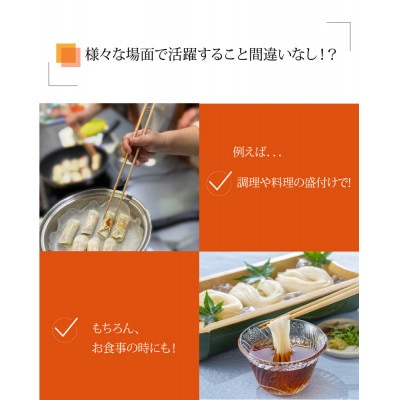菜箸セット