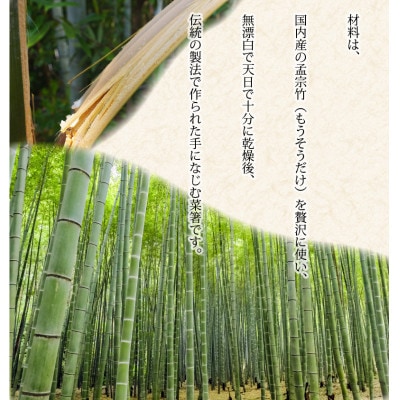菜箸セット