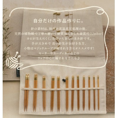 近畿編針Seeknit切替輪針セット12.5cmセット 401015759233