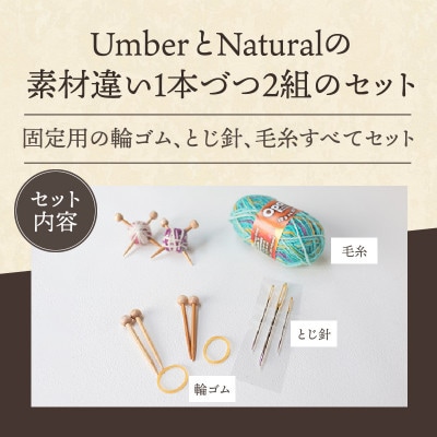 【Seeknit】あみ針毛糸チャームミニミニ竹あみ針セット 59909