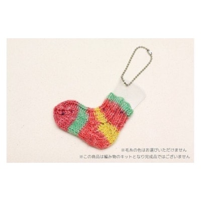 【Seeknit】両先5本針で編むミニソックのキット 58565