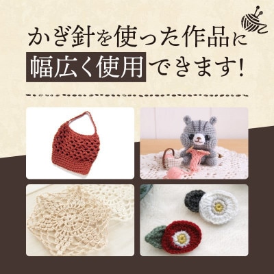 【Seeknit】柄付 竹片かぎ針セット 59239