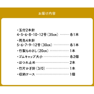 【Seeknit】あみ針 スターターセット 15点+ケース付き! 05621
