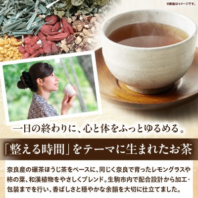 豊臣養生茶 天下のその先を整える一服