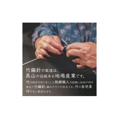 編針セット