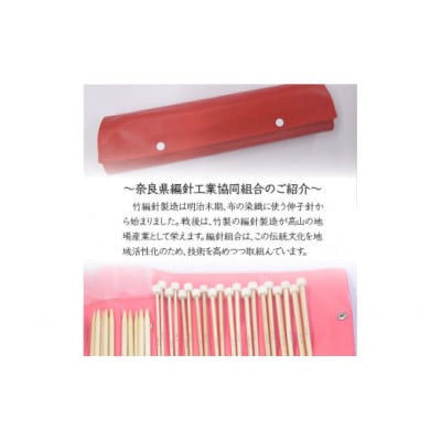 編針セット