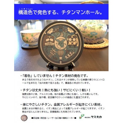 チタン製ミニチュアマンホール・マンホールメダルセット『生駒市』