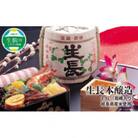 生長本醸造　菰樽1.8L