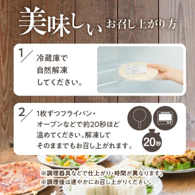 無添加トルティヤお試し用　20枚(10枚×2袋)