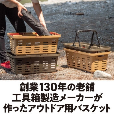 Starke-R Type Basket STR-560 SND OD　2個セット