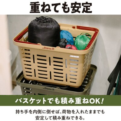 Starke-R Type Basket STR-465 SND OD　2個セット