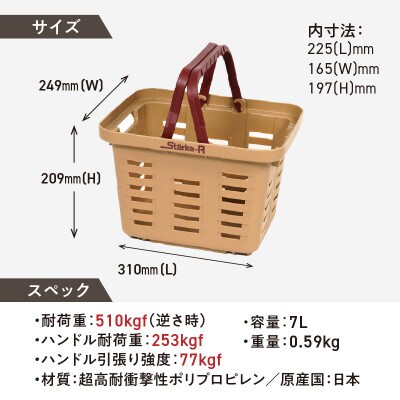 収納バスケット　サンドベージュ　2個セット　Starke-R Type Basket STR-310