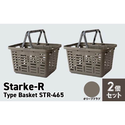収納バスケット　オリーブドラブ　2個セット　Starke-R Type Basket STR-465