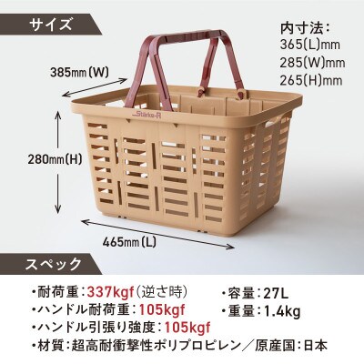 収納バスケット　オリーブドラブ　2個セット　Starke-R Type Basket STR-465