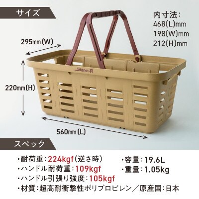 収納バスケット　オリーブドラブ　2個セット　Starke-R Type Basket STR-560