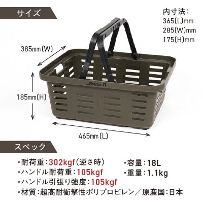 収納バスケット　オリーブドラブ2個セット　Starke-R Type Basket STR-465s