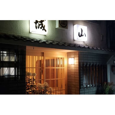 生駒のお宿城山旅館の「夜咄」茶室にて茶懐石料理と茶道体験付き　1泊2食付き宿泊プラン(1名様)