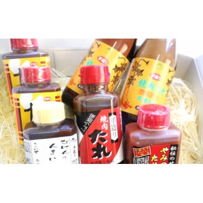 焼肉たれわくわくお楽しみ7本セット